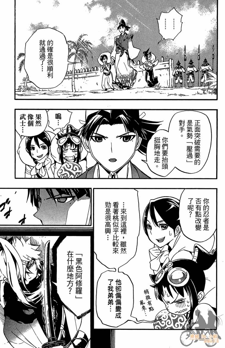 战国少年西方见闻录第6卷图