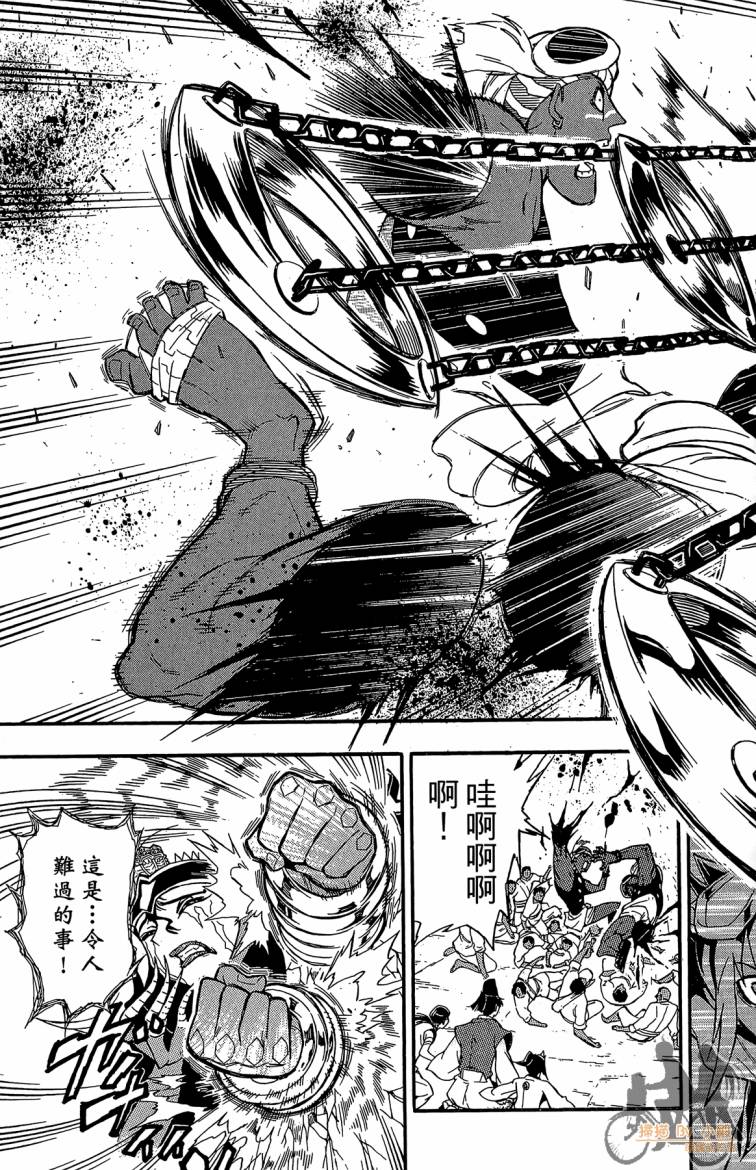 战国少年西方见闻录第6卷图