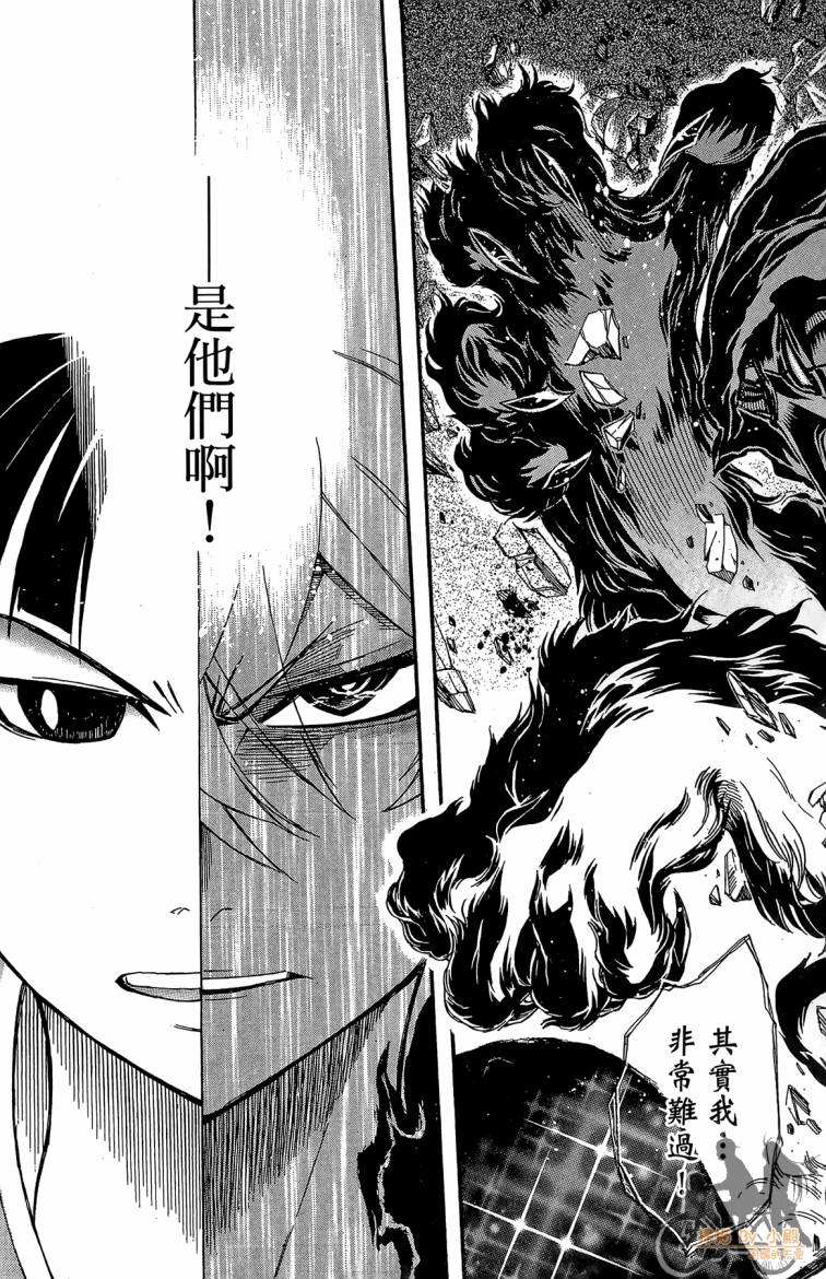 战国少年西方见闻录第6卷图