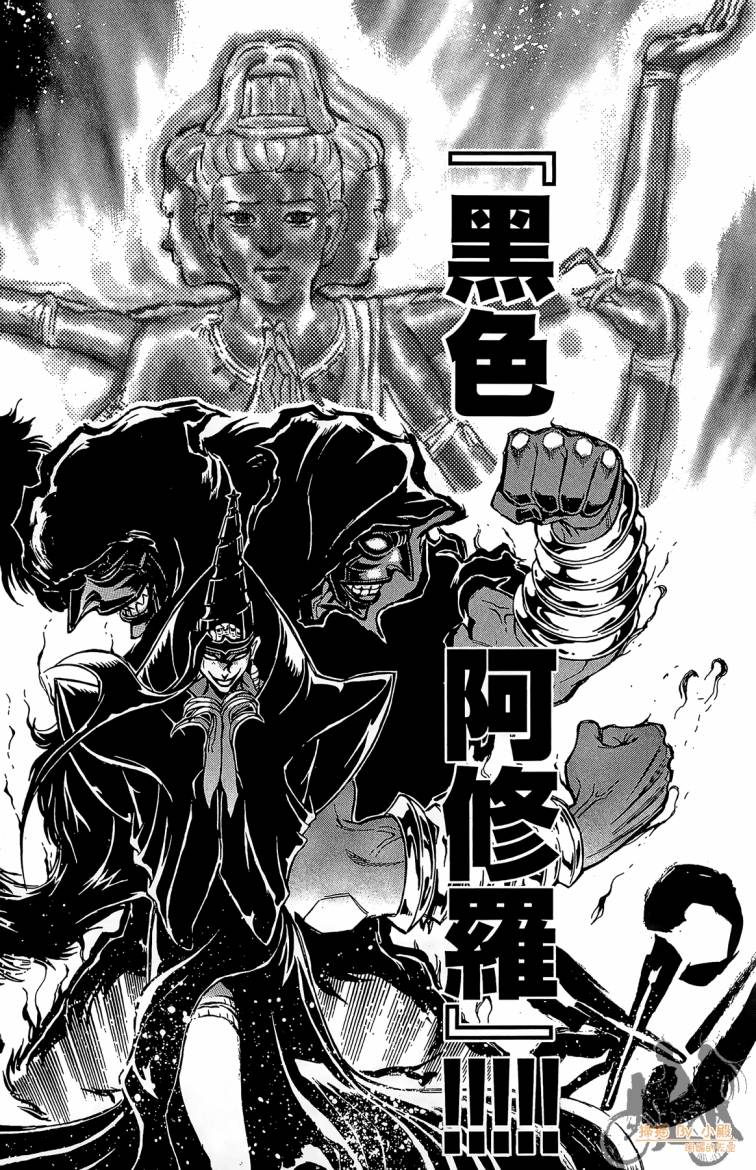 战国少年西方见闻录第6卷图