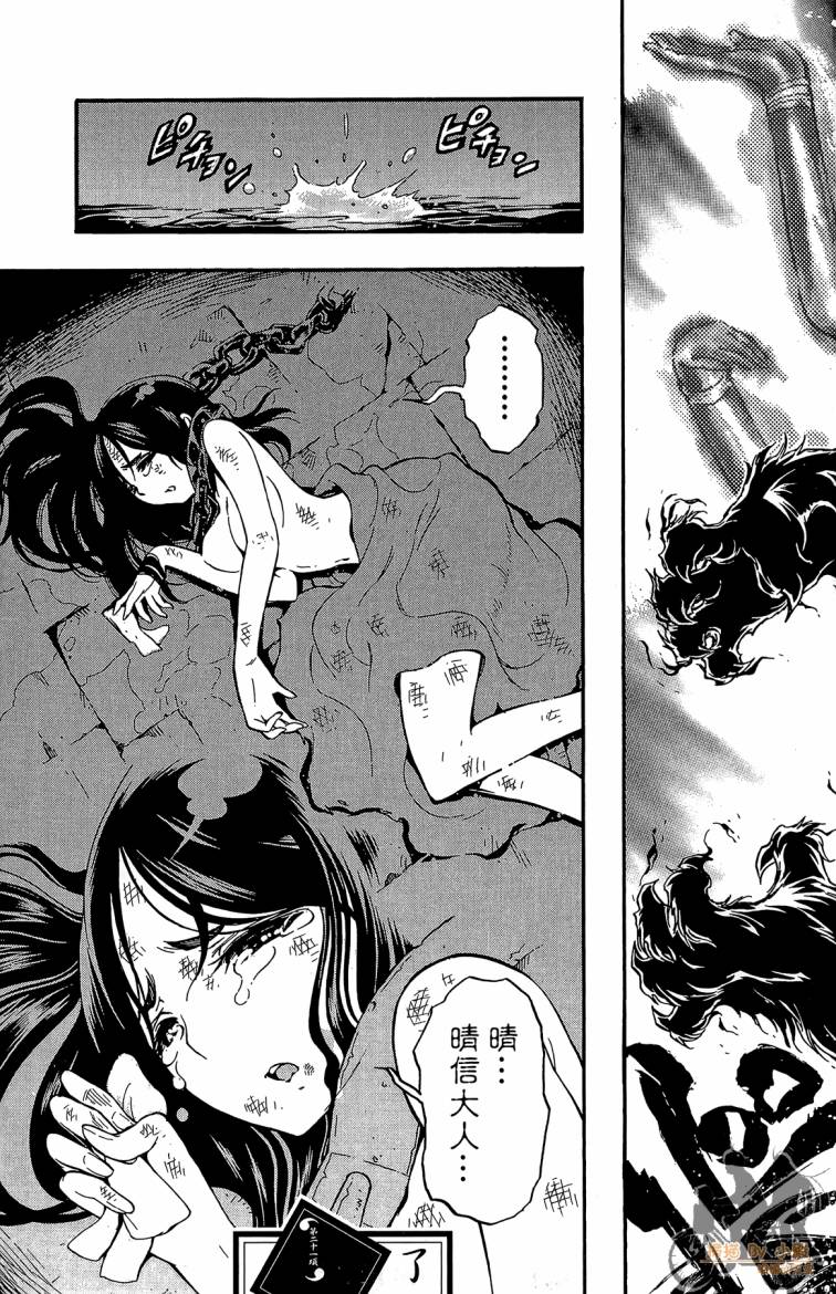 战国少年西方见闻录第6卷图