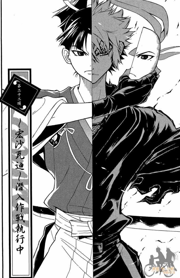 战国少年西方见闻录第6卷图