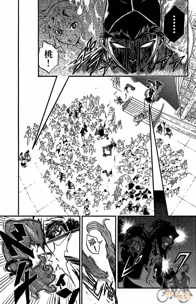 战国少年西方见闻录第6卷图