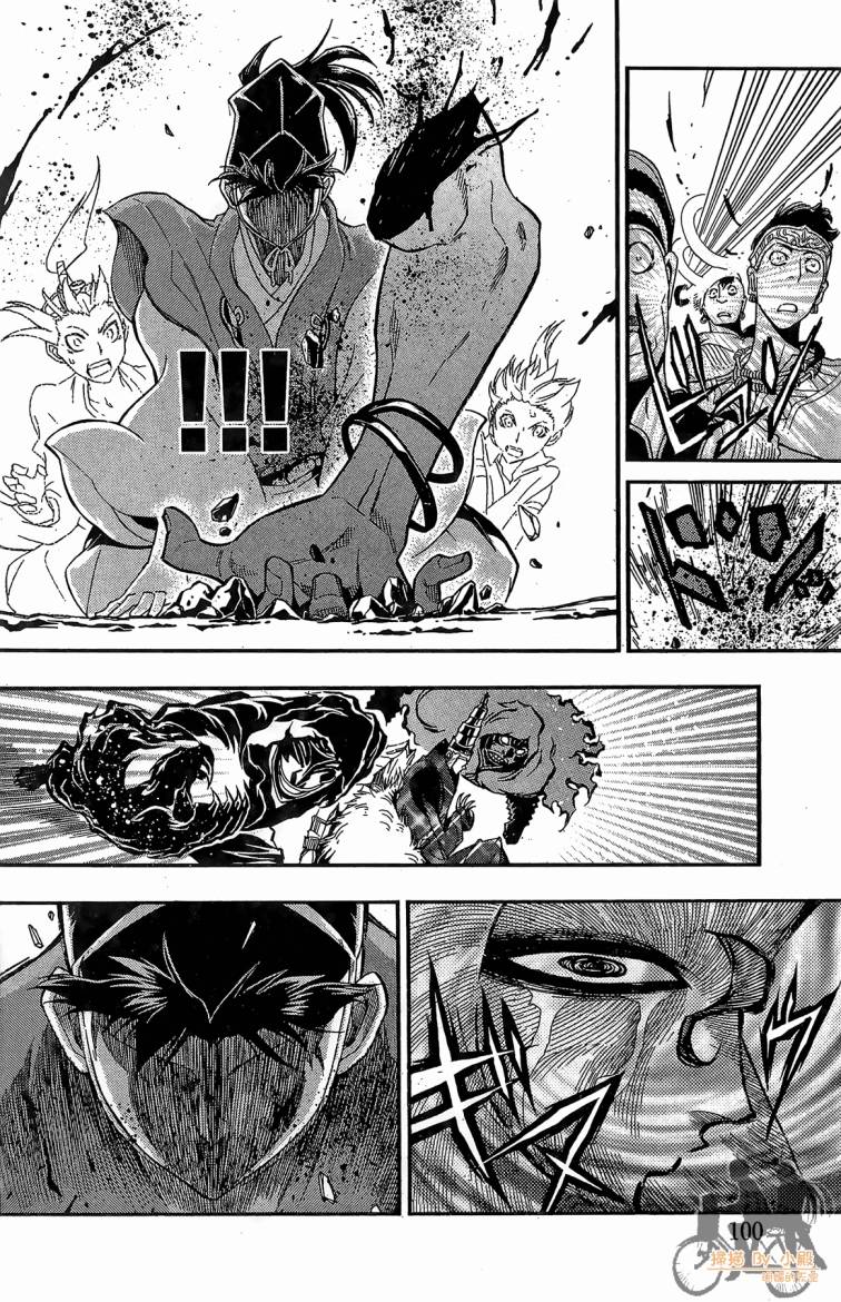 战国少年西方见闻录第6卷图