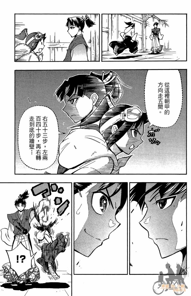 战国少年西方见闻录第6卷图