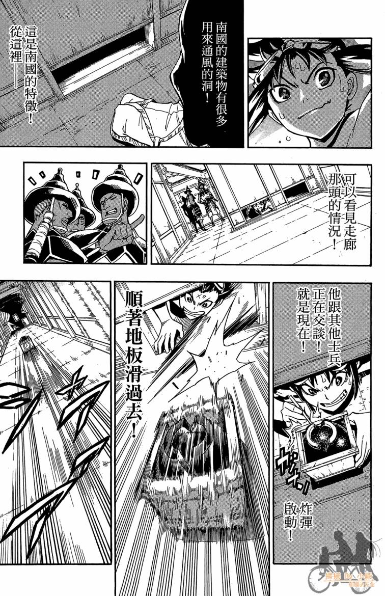 战国少年西方见闻录第6卷图