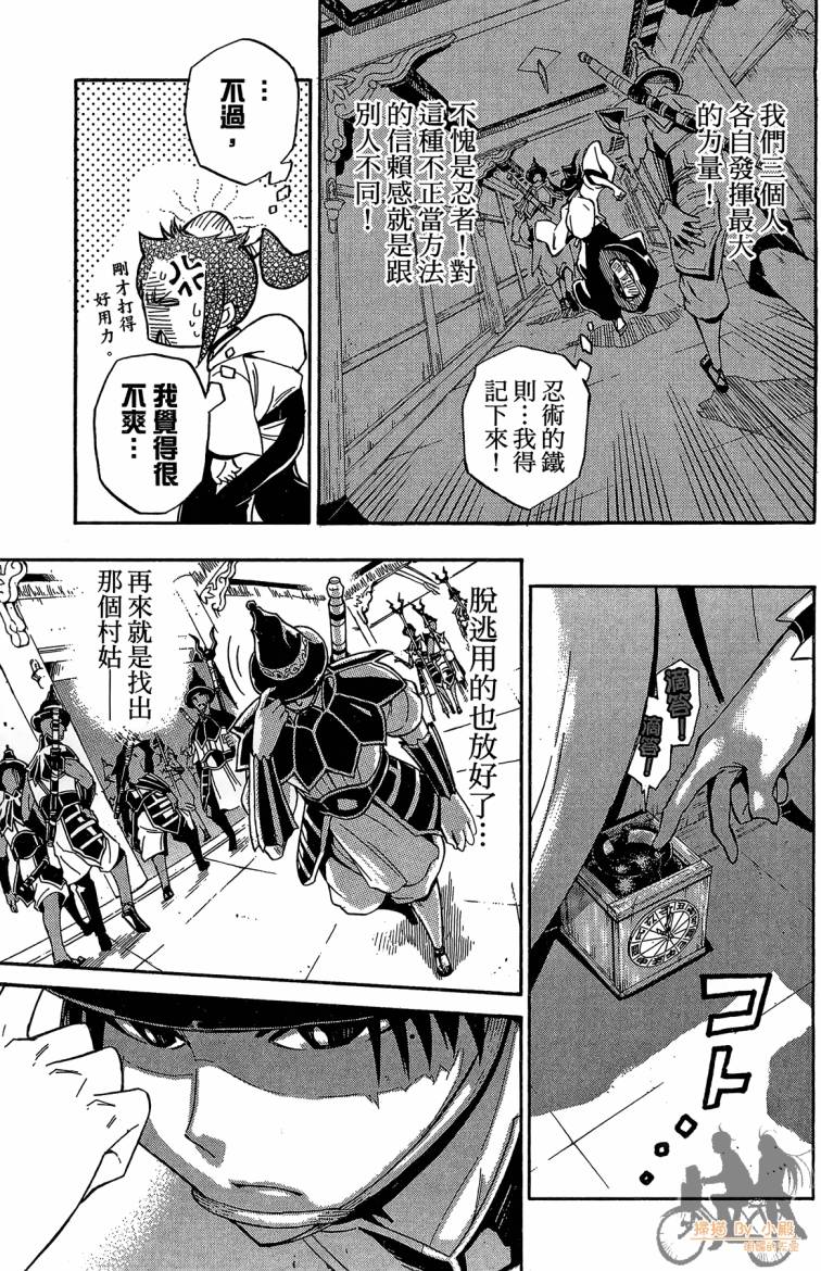 战国少年西方见闻录第6卷图