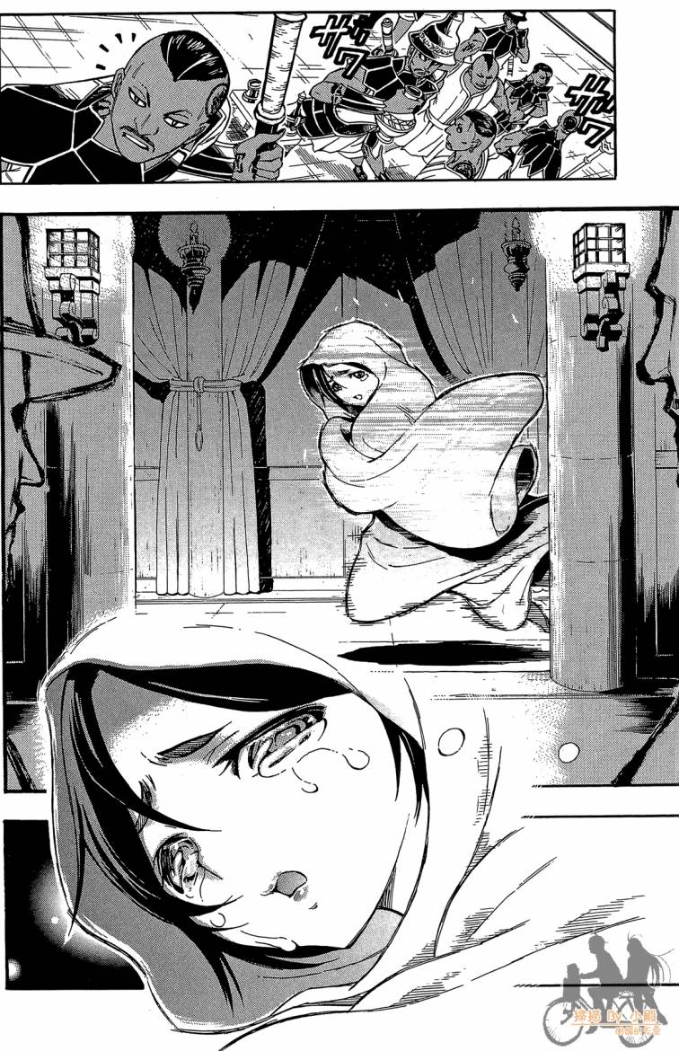 战国少年西方见闻录第6卷图