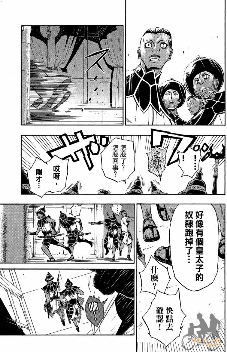 战国少年西方见闻录第6卷图