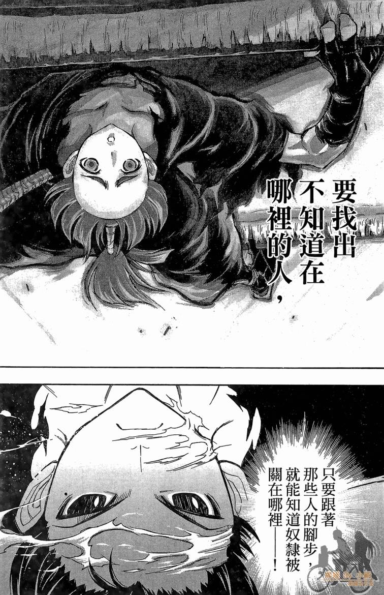 战国少年西方见闻录第6卷图