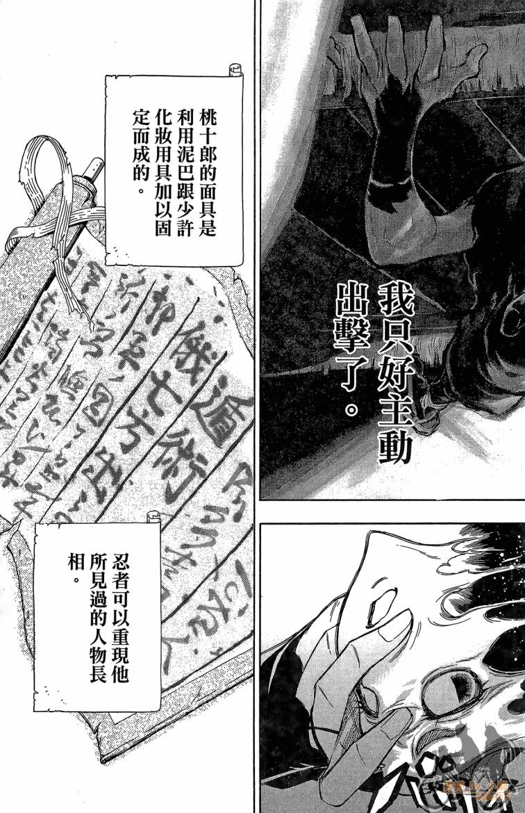 战国少年西方见闻录第6卷图