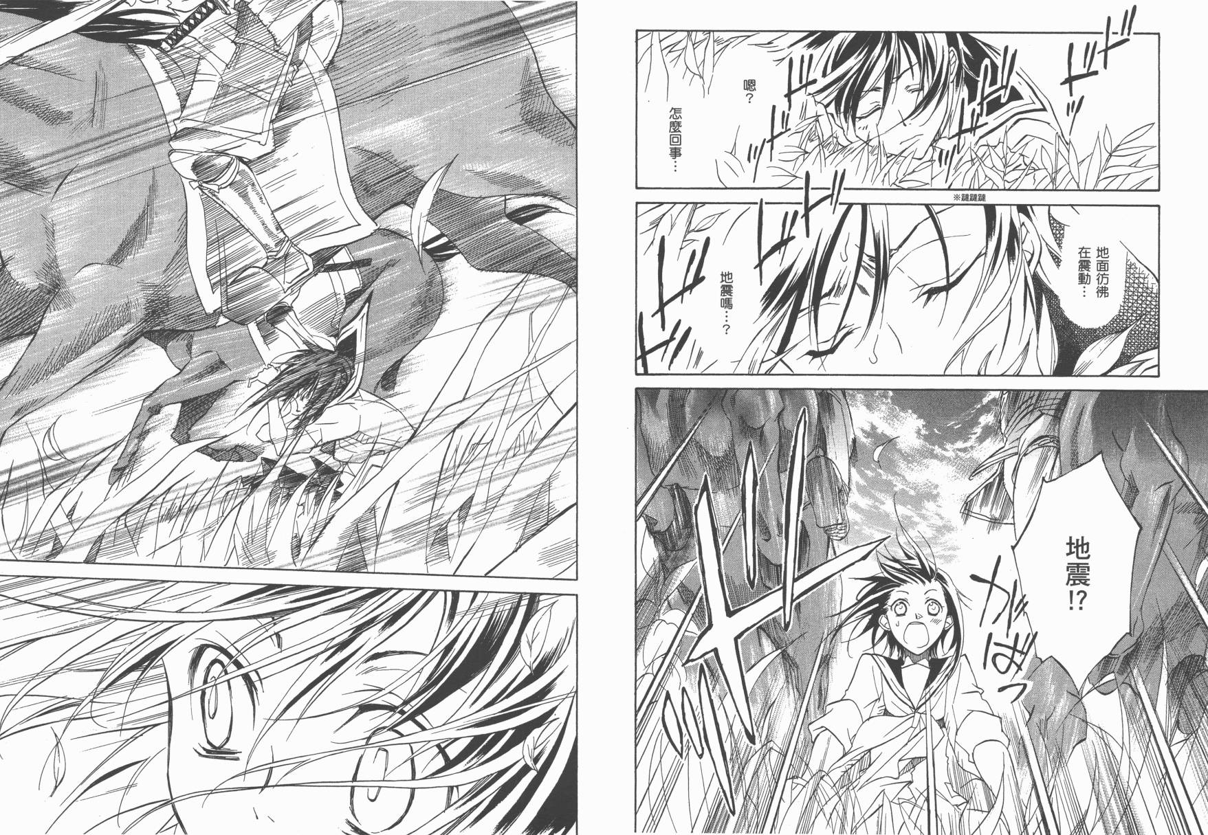 战国STRAYS 时空谜游抄 第1卷 第15页