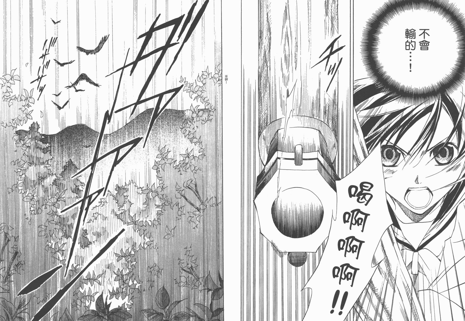 战国STRAYS 时空谜游抄 第1卷 第45页