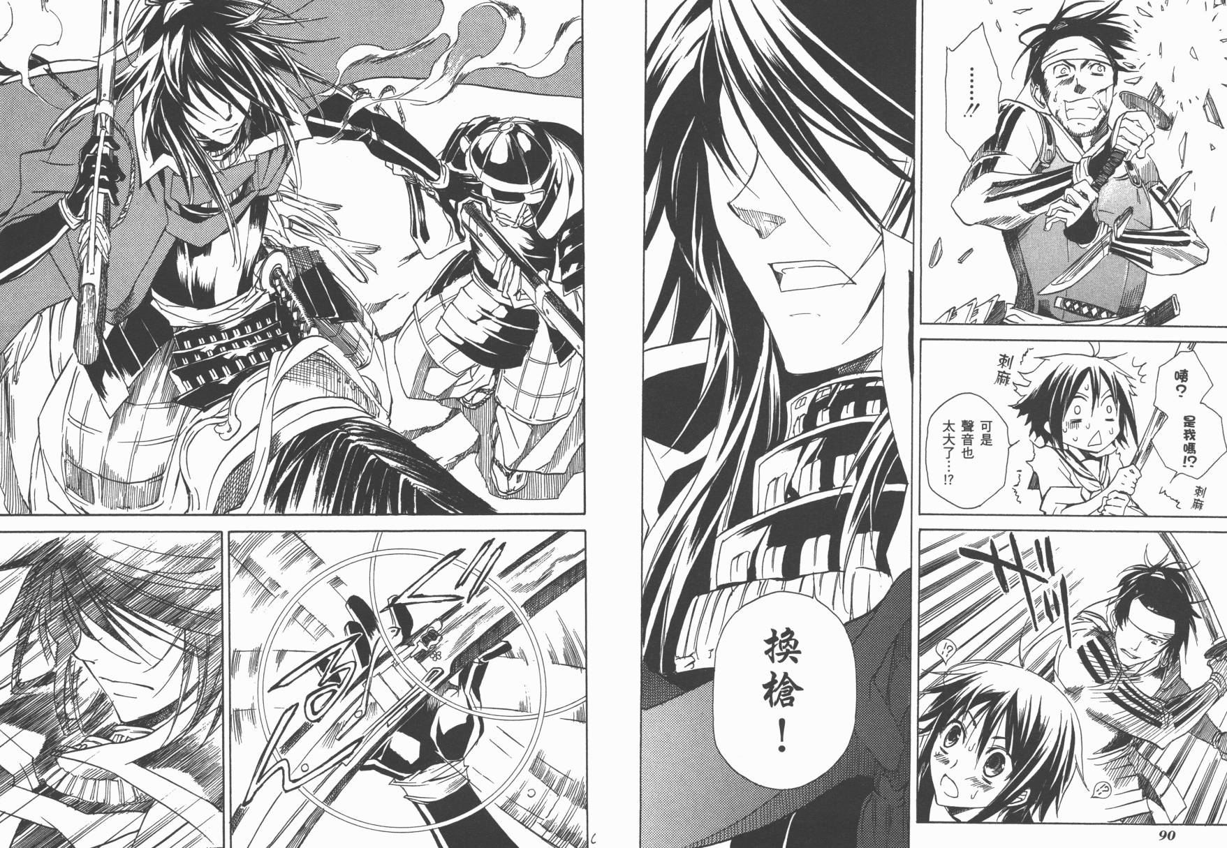 战国STRAYS 时空谜游抄 第1卷 第46页