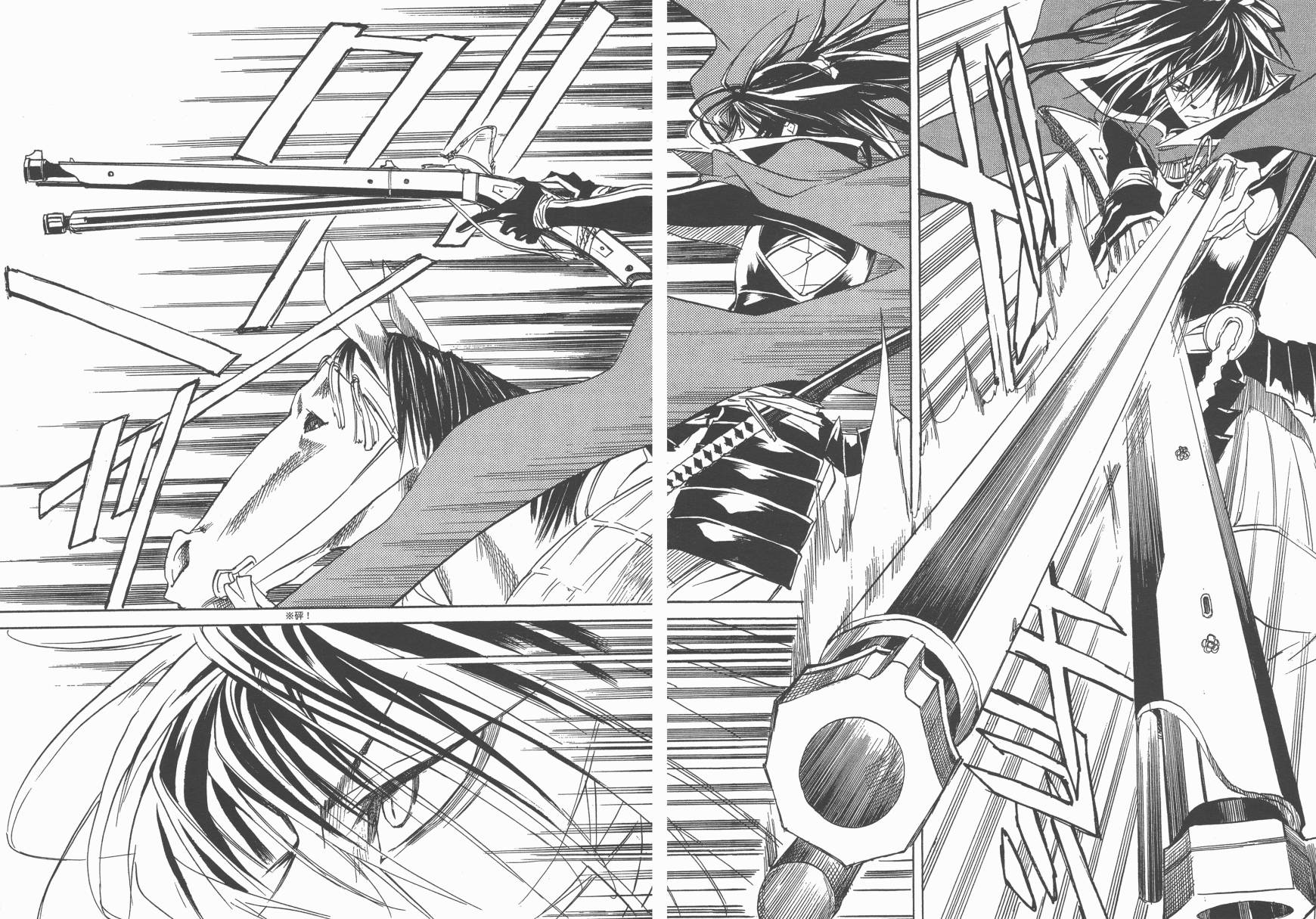 战国STRAYS 时空谜游抄 第1卷 第47页