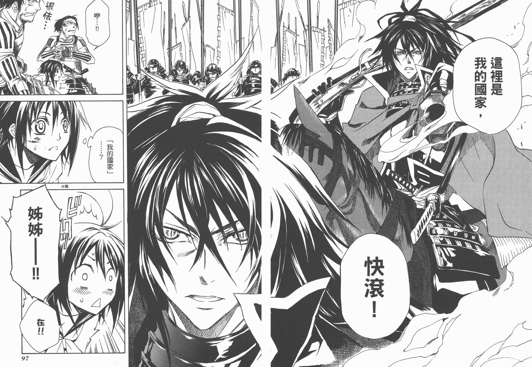 战国STRAYS 时空谜游抄 第1卷 第49页