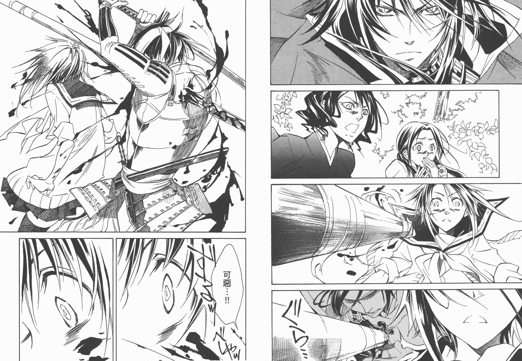 战国STRAYS 时空谜游抄 第1卷 第52页