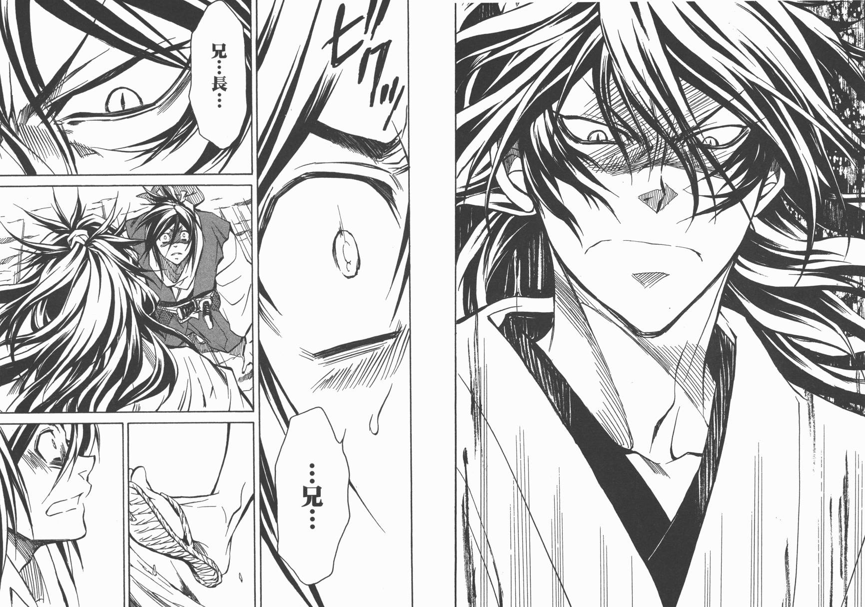 战国STRAYS 时空谜游抄 第10卷 第16页