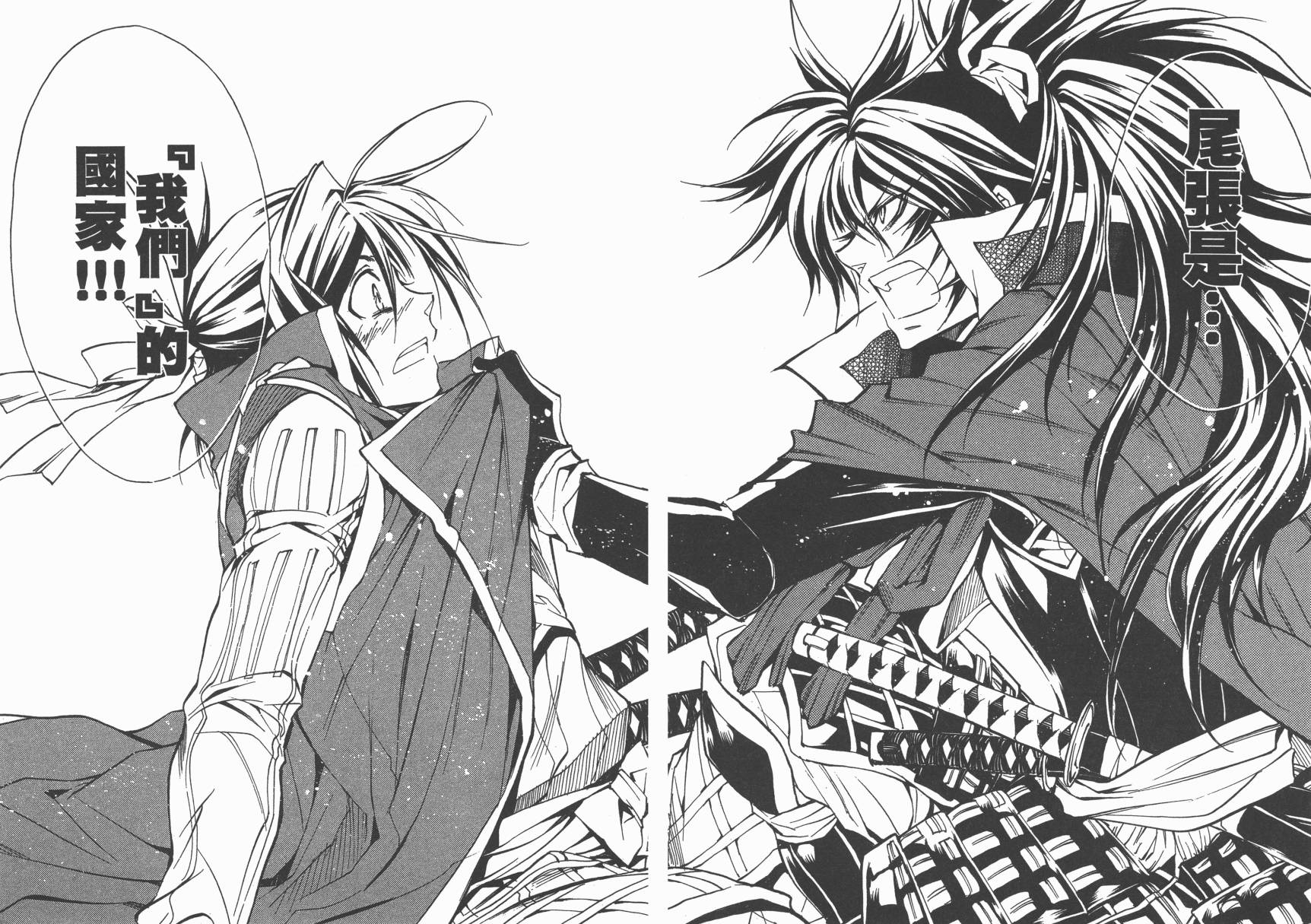 战国STRAYS 时空谜游抄 第10卷 第61页