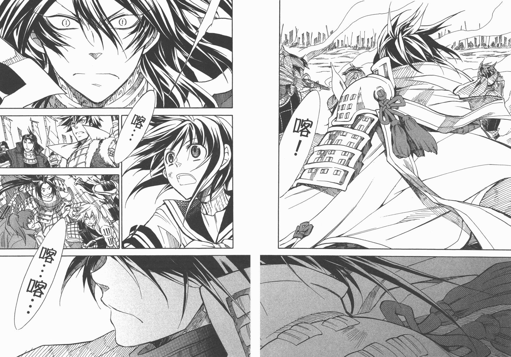 战国STRAYS 时空谜游抄 第10卷 第80页