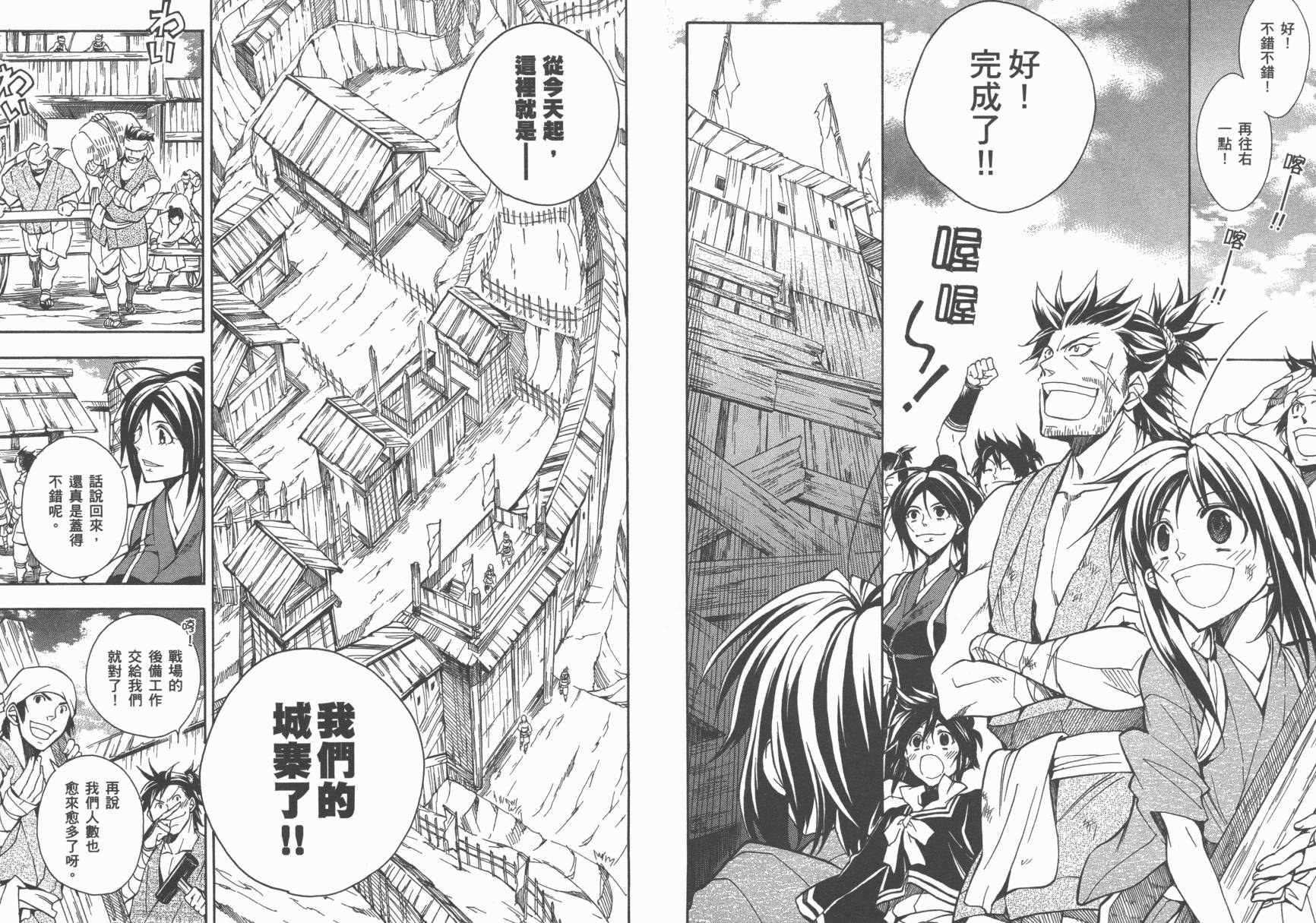 战国STRAYS 时空谜游抄 第11卷 第21页