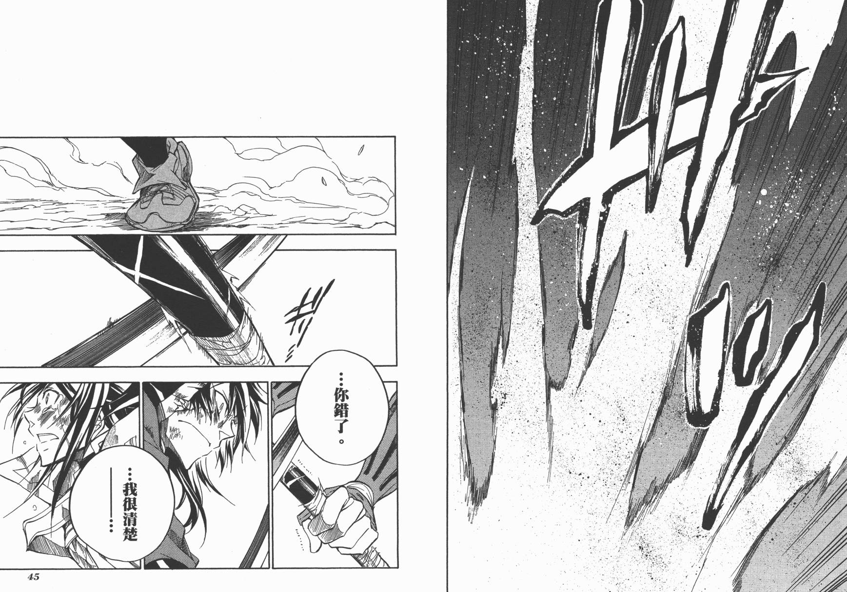 战国STRAYS 时空谜游抄 第12卷 第23页