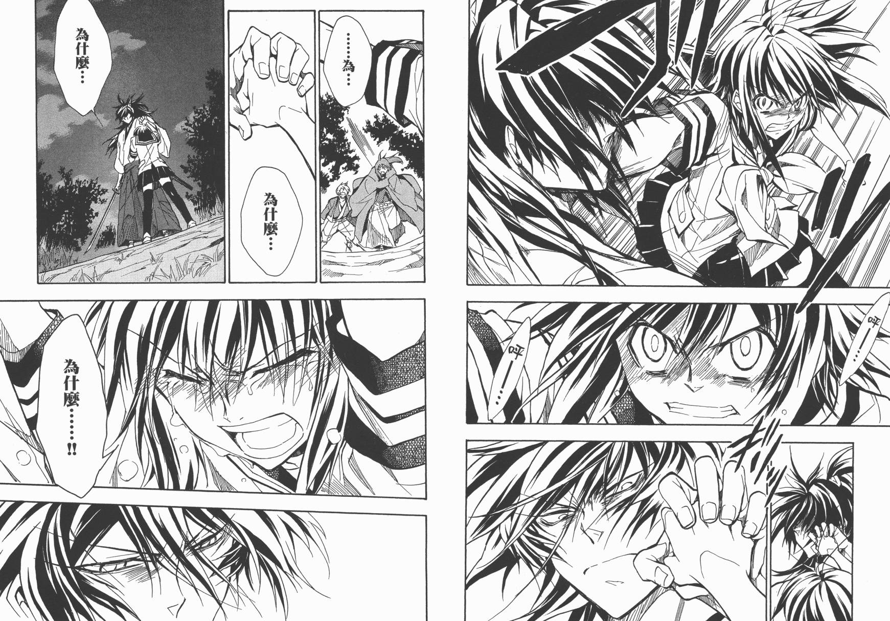 战国STRAYS 时空谜游抄 第12卷 第46页