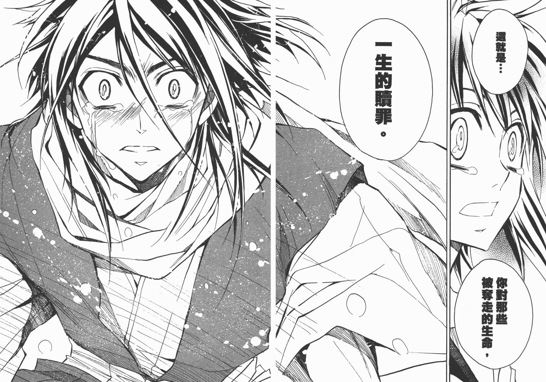 战国STRAYS 时空谜游抄 第12卷 第49页