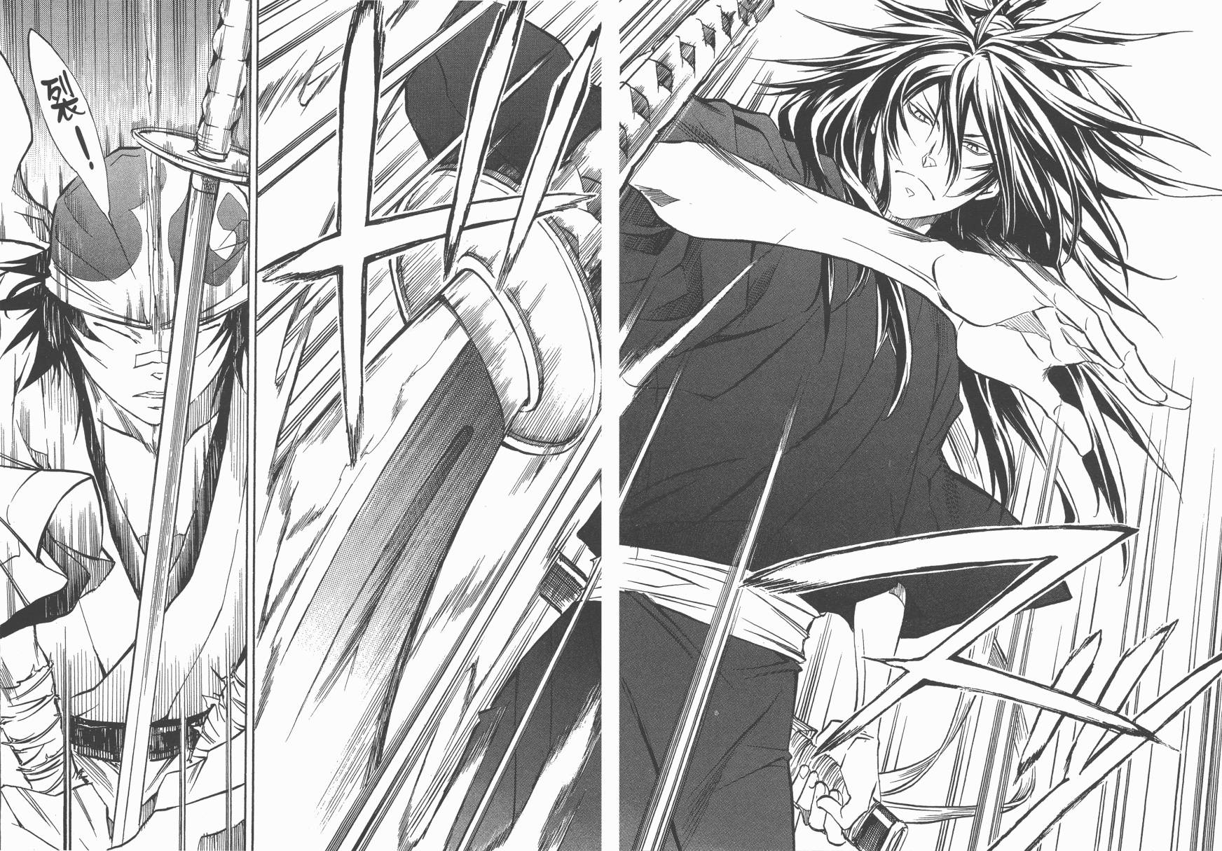 战国STRAYS 时空谜游抄 第2卷 第66页