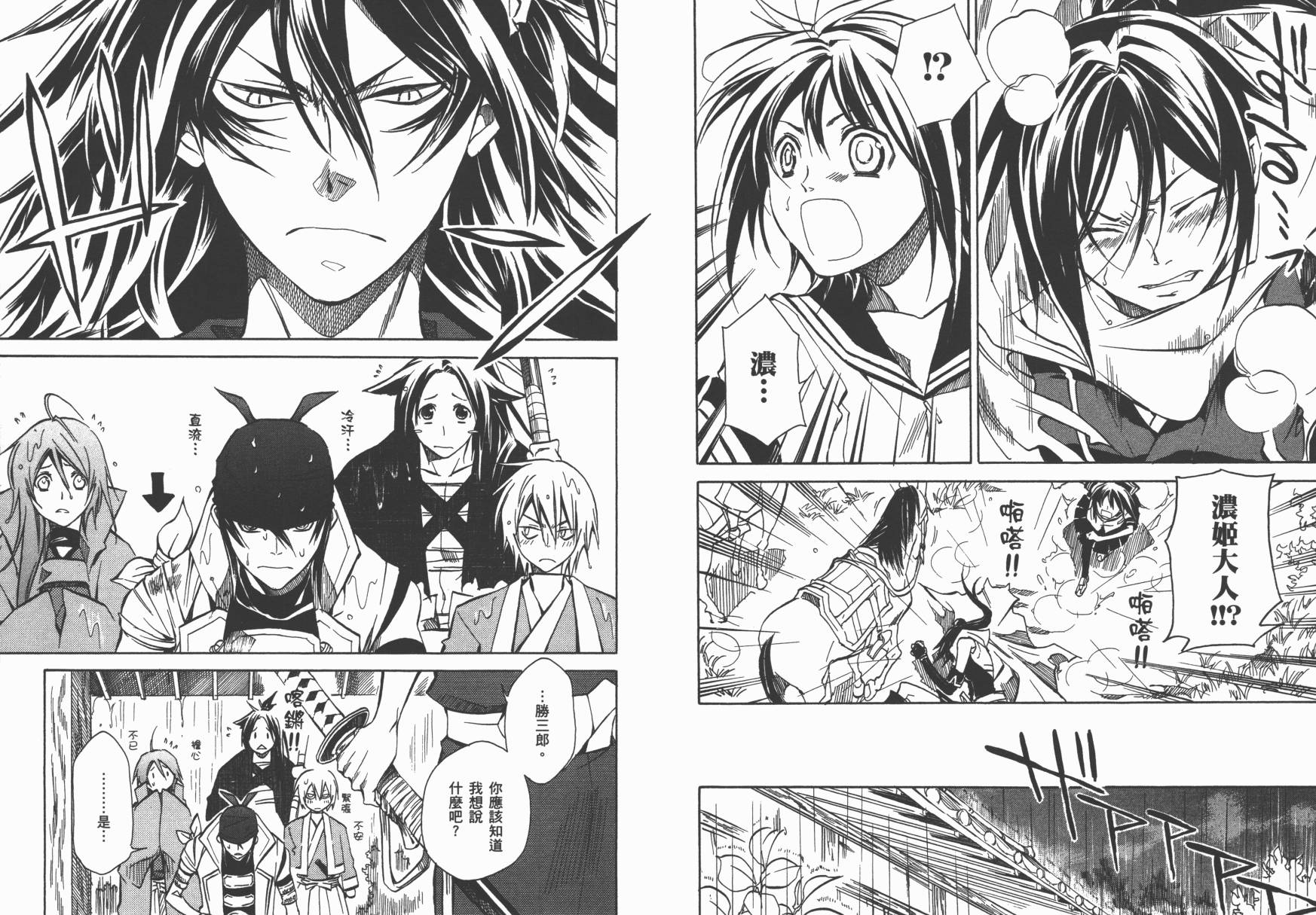 战国STRAYS 时空谜游抄 第3卷 第28页