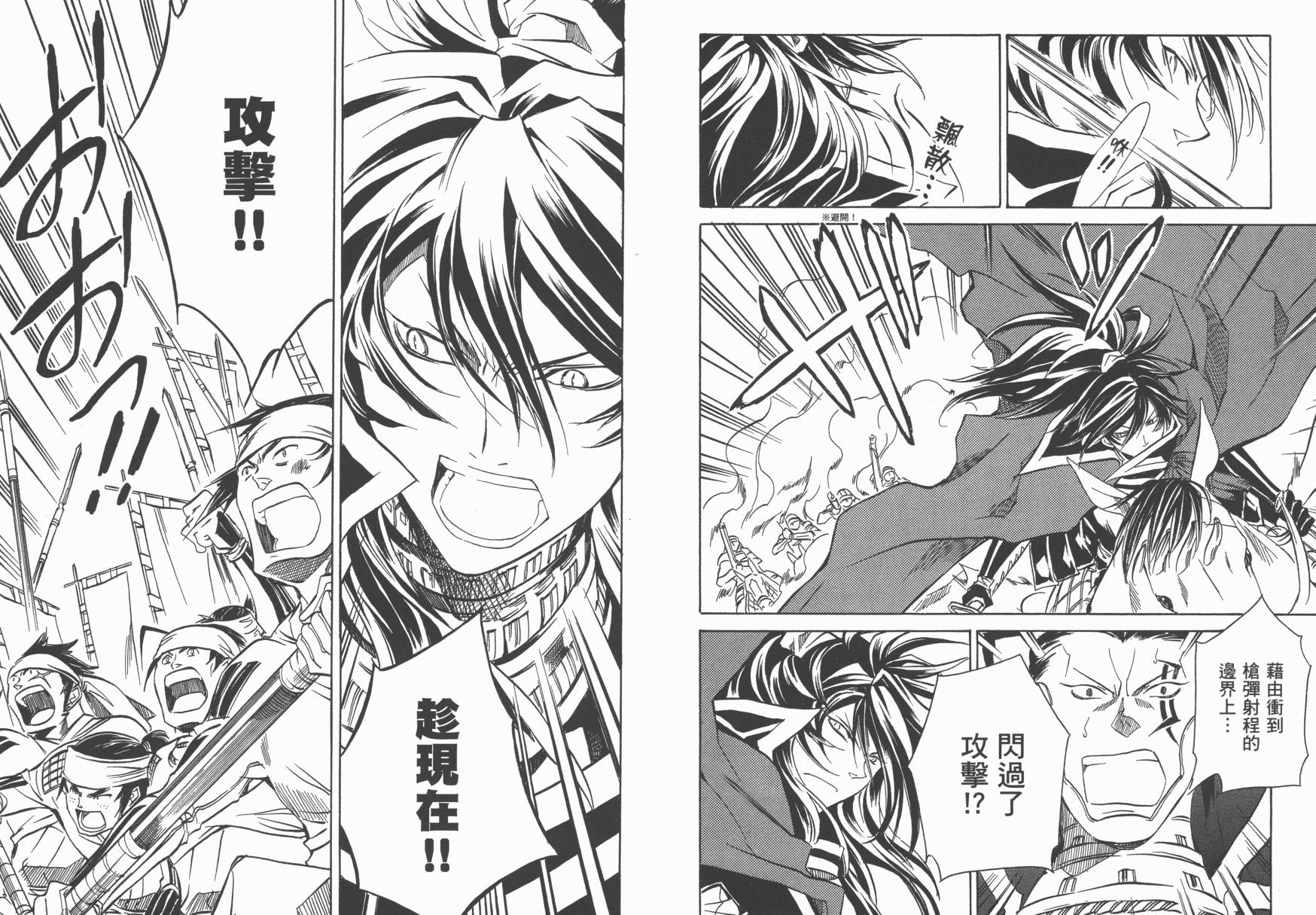 战国STRAYS 时空谜游抄 第3卷 第75页