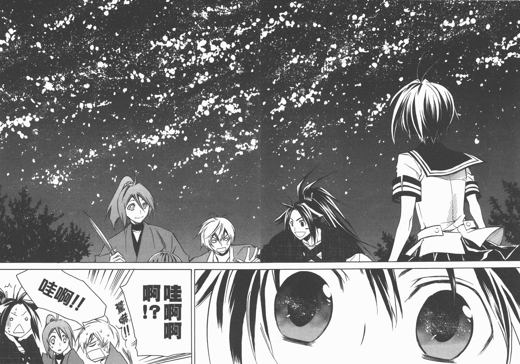 战国STRAYS 时空谜游抄 第4卷 第85页