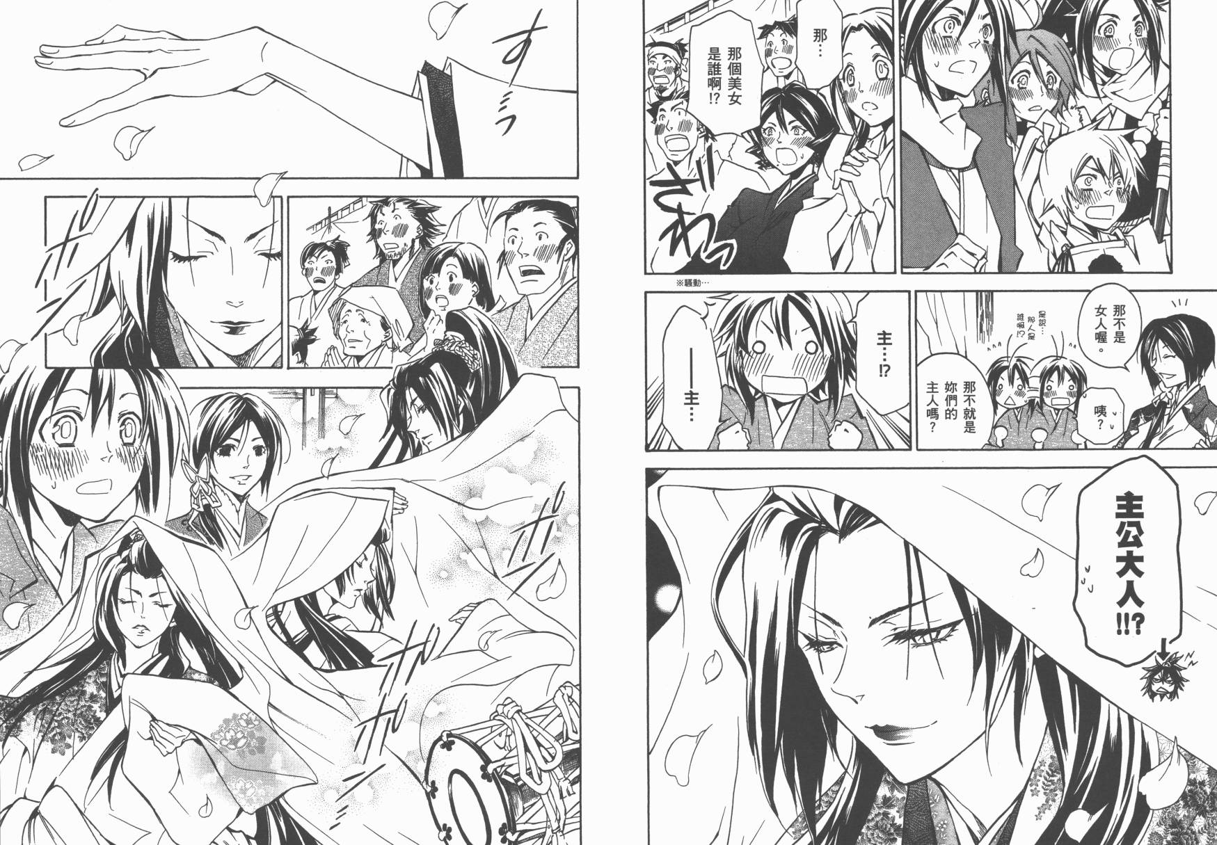 战国STRAYS 时空谜游抄 第5卷 第49页