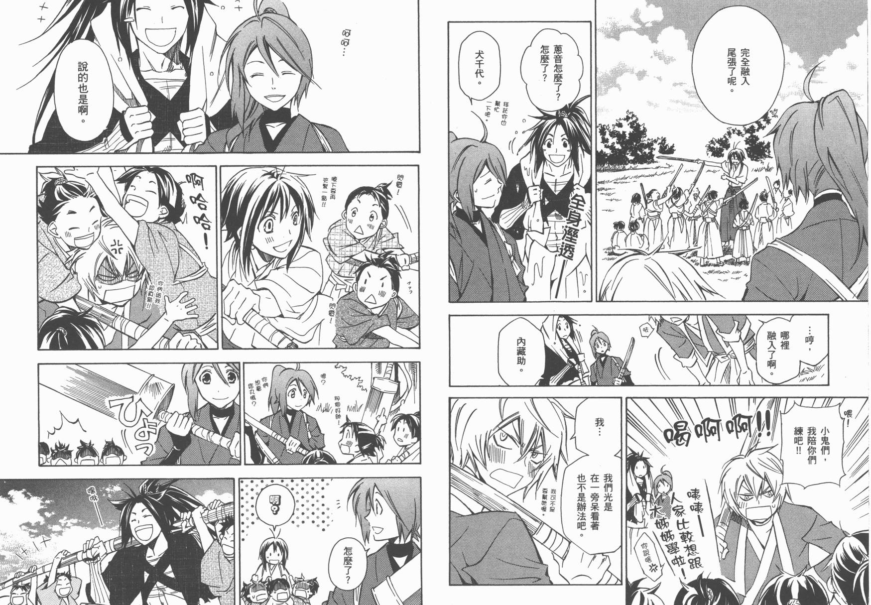 战国STRAYS 时空谜游抄 第5卷 第77页