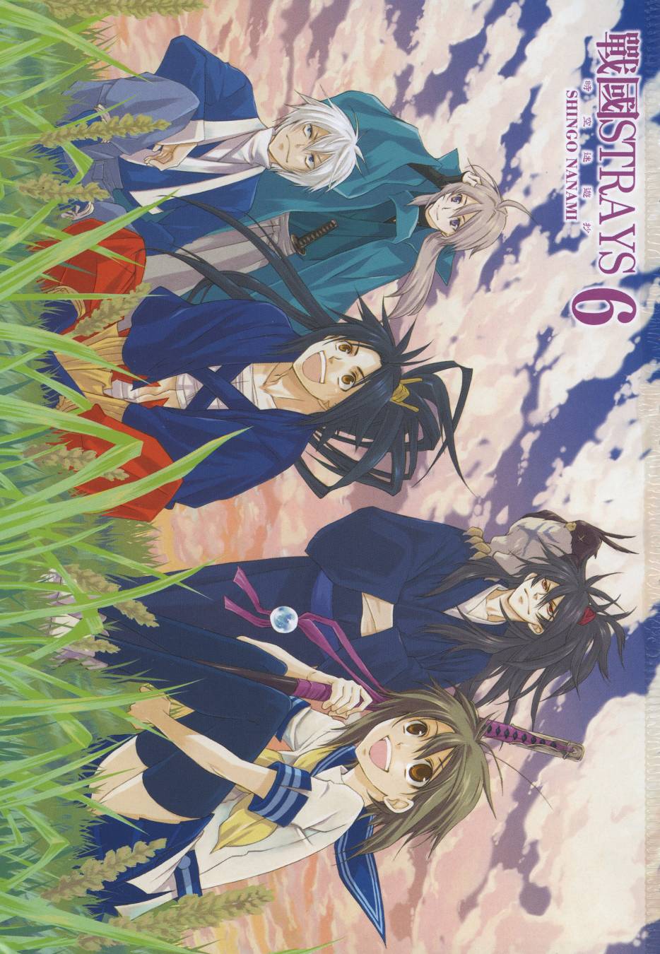 战国STRAYS 时空谜游抄 第6卷 第1页