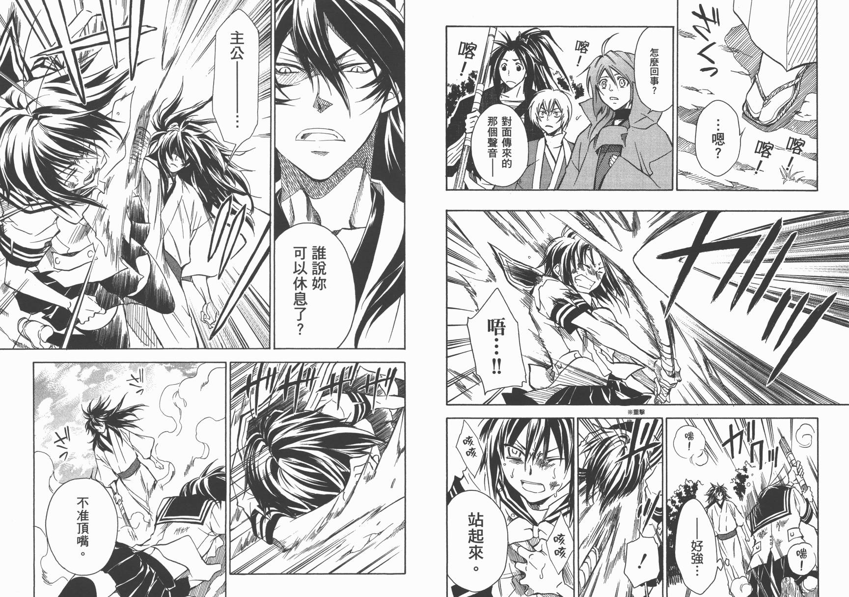 战国STRAYS 时空谜游抄 第6卷 第13页