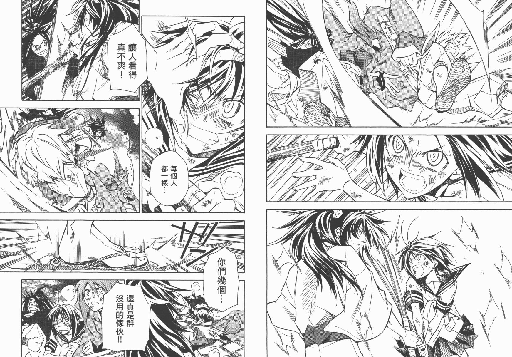 战国STRAYS 时空谜游抄 第6卷 第17页