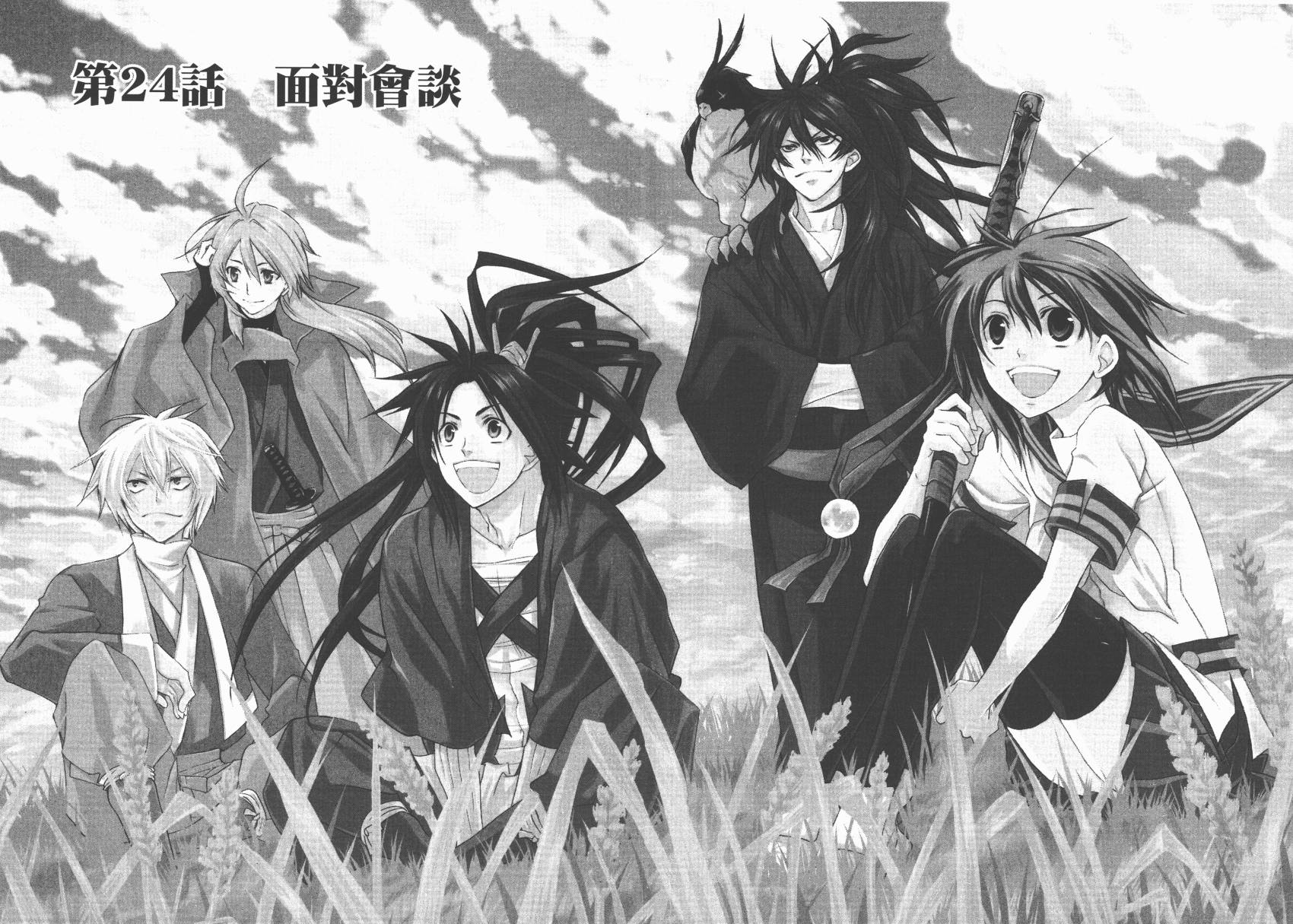 战国STRAYS 时空谜游抄 第6卷 第37页