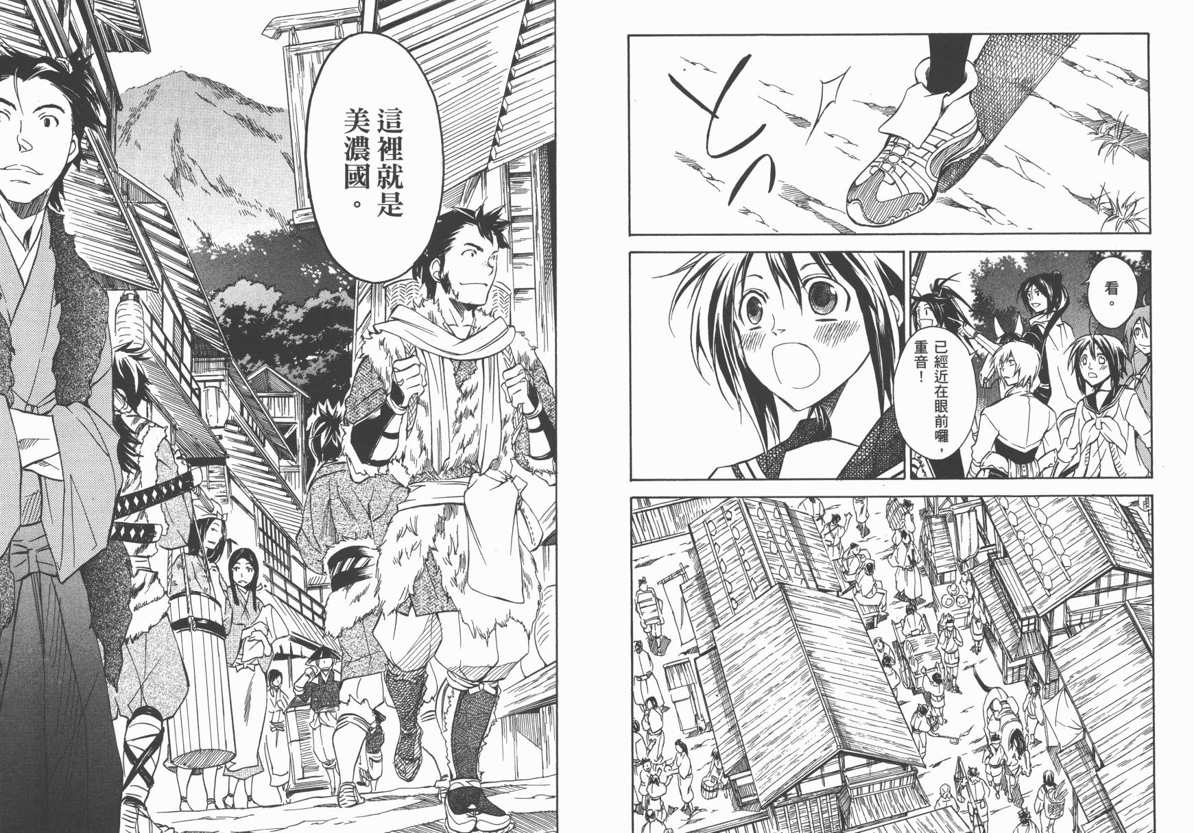 战国STRAYS 时空谜游抄 第6卷 第57页