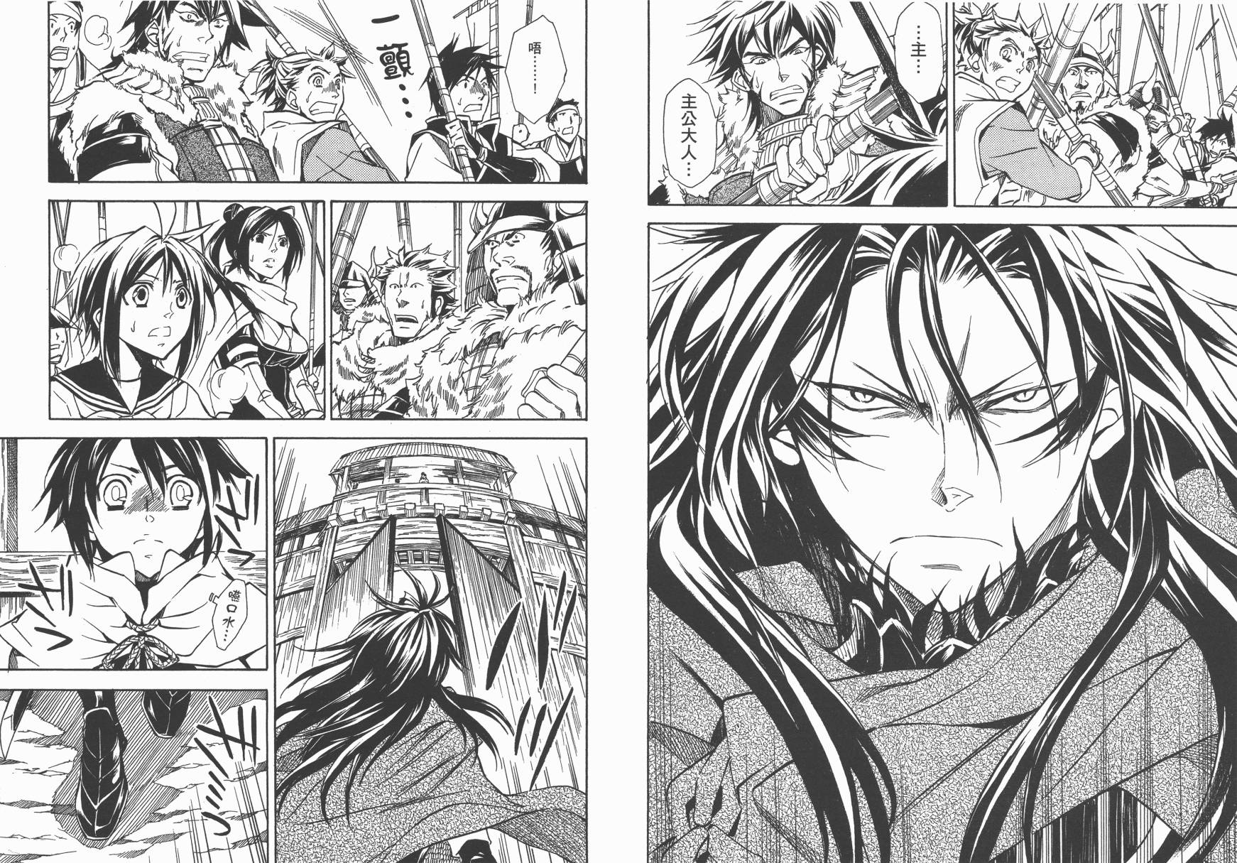 战国STRAYS 时空谜游抄 第6卷 第66页