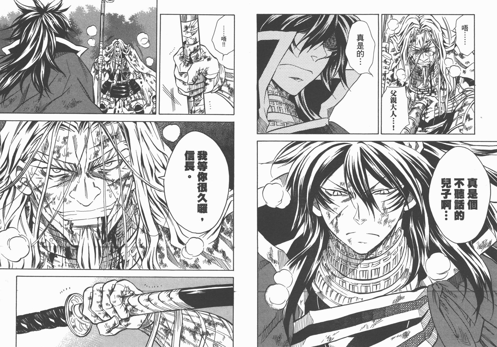 战国STRAYS 时空谜游抄 第8卷 第36页