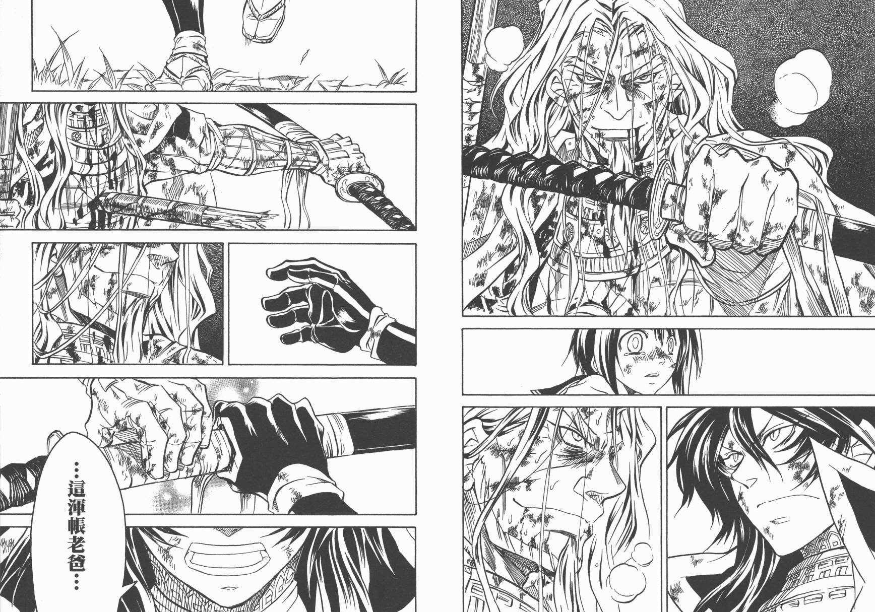 战国STRAYS 时空谜游抄 第8卷 第37页