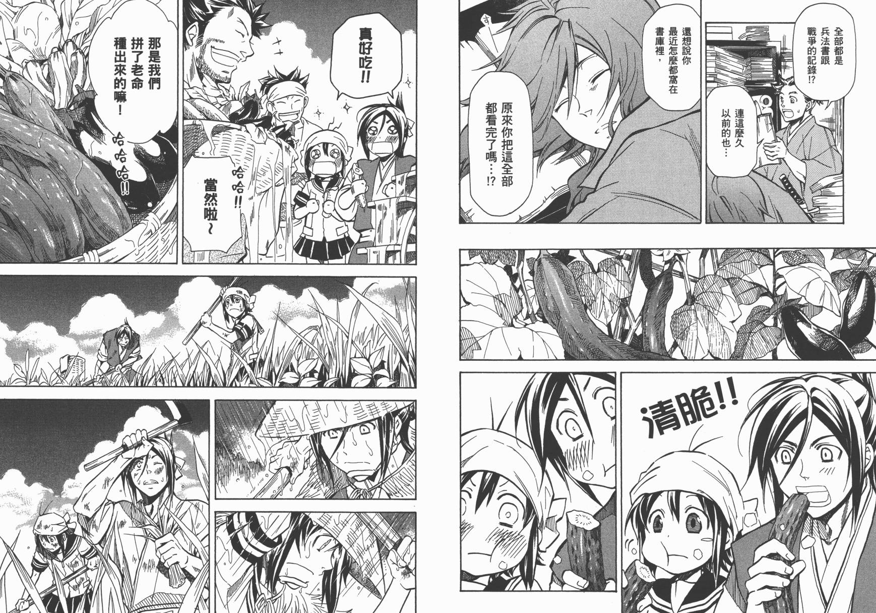 战国STRAYS 时空谜游抄 第8卷 第64页