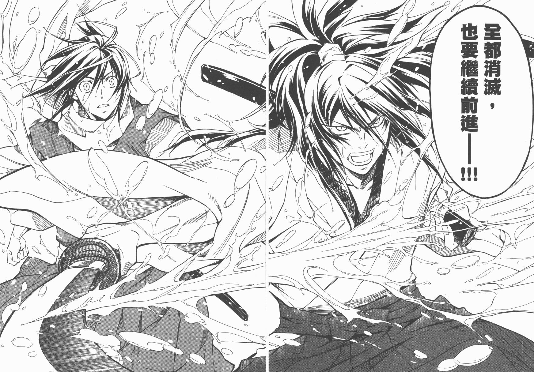 战国STRAYS 时空谜游抄 第9卷 第65页