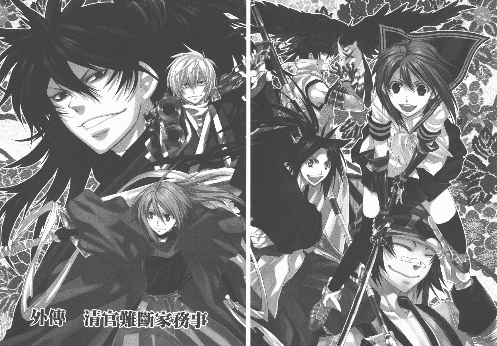 战国STRAYS 时空谜游抄 第9卷 第90页