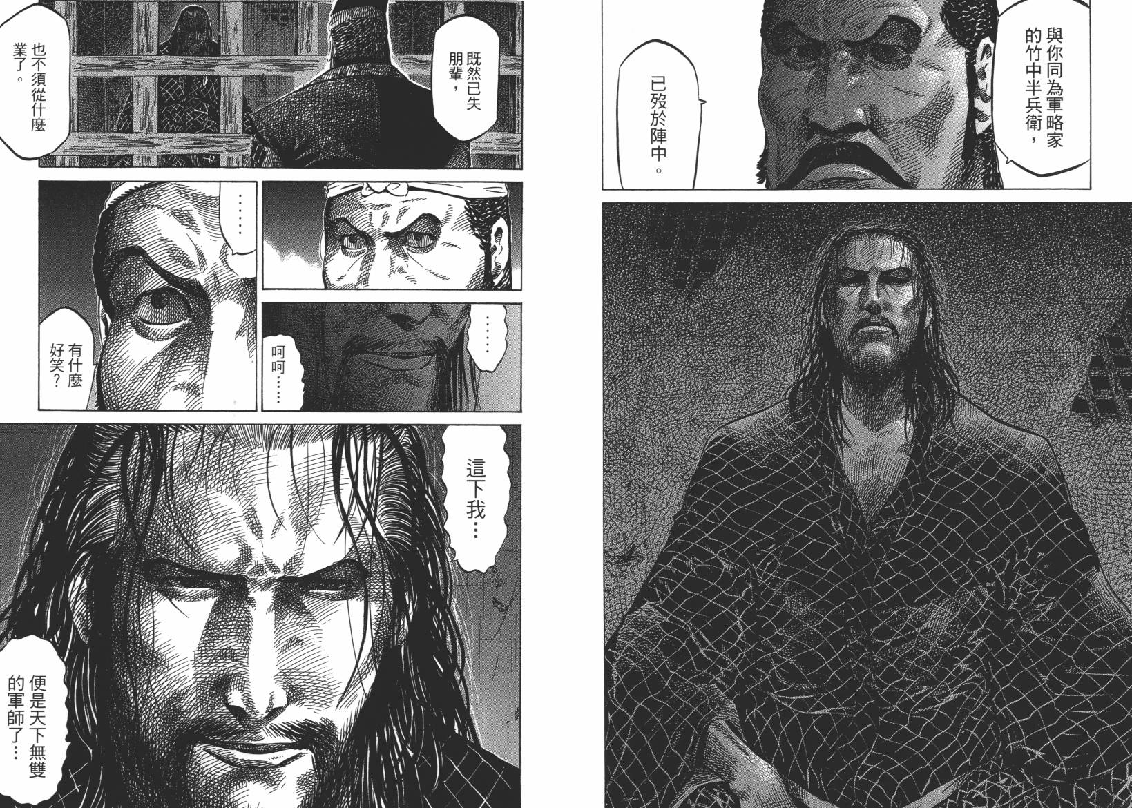 战国天正记 第12卷 第6页