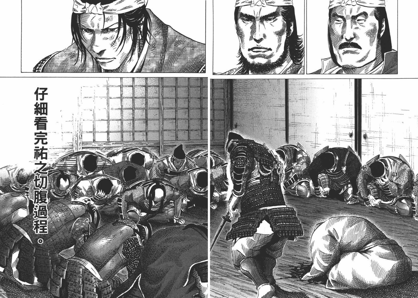 战国天正记 第12卷 第18页