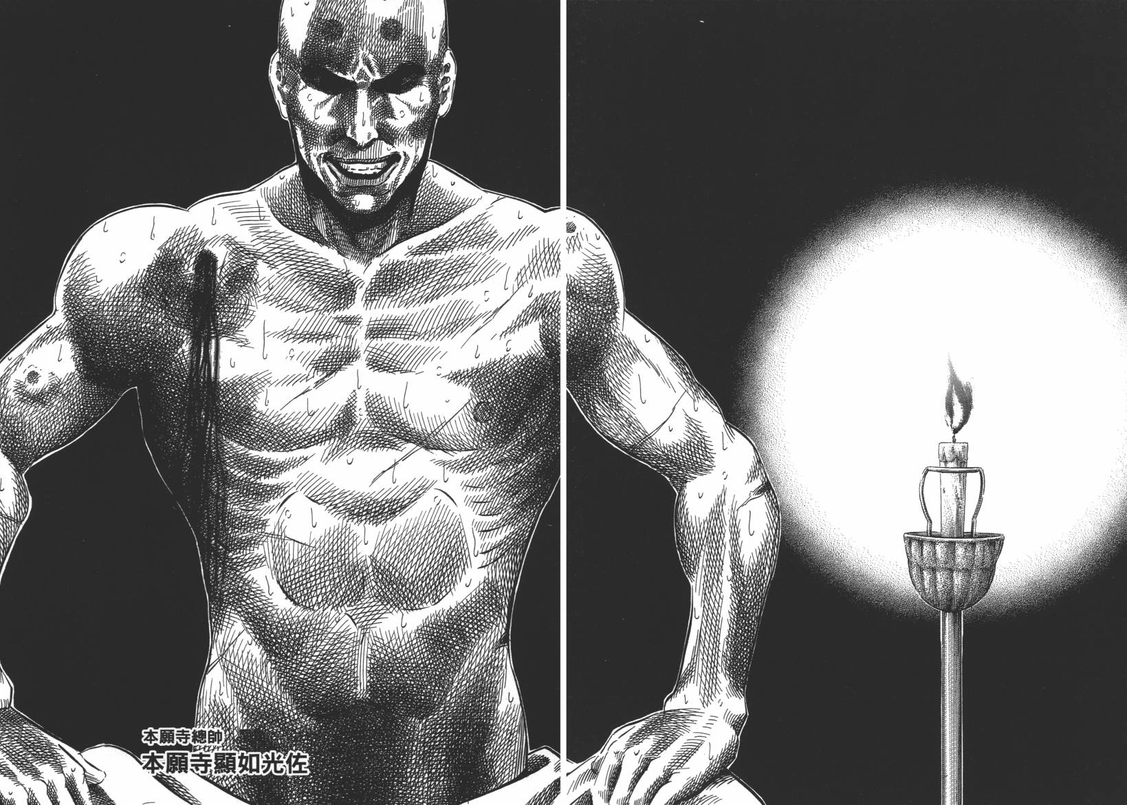 战国天正记 第12卷 第64页