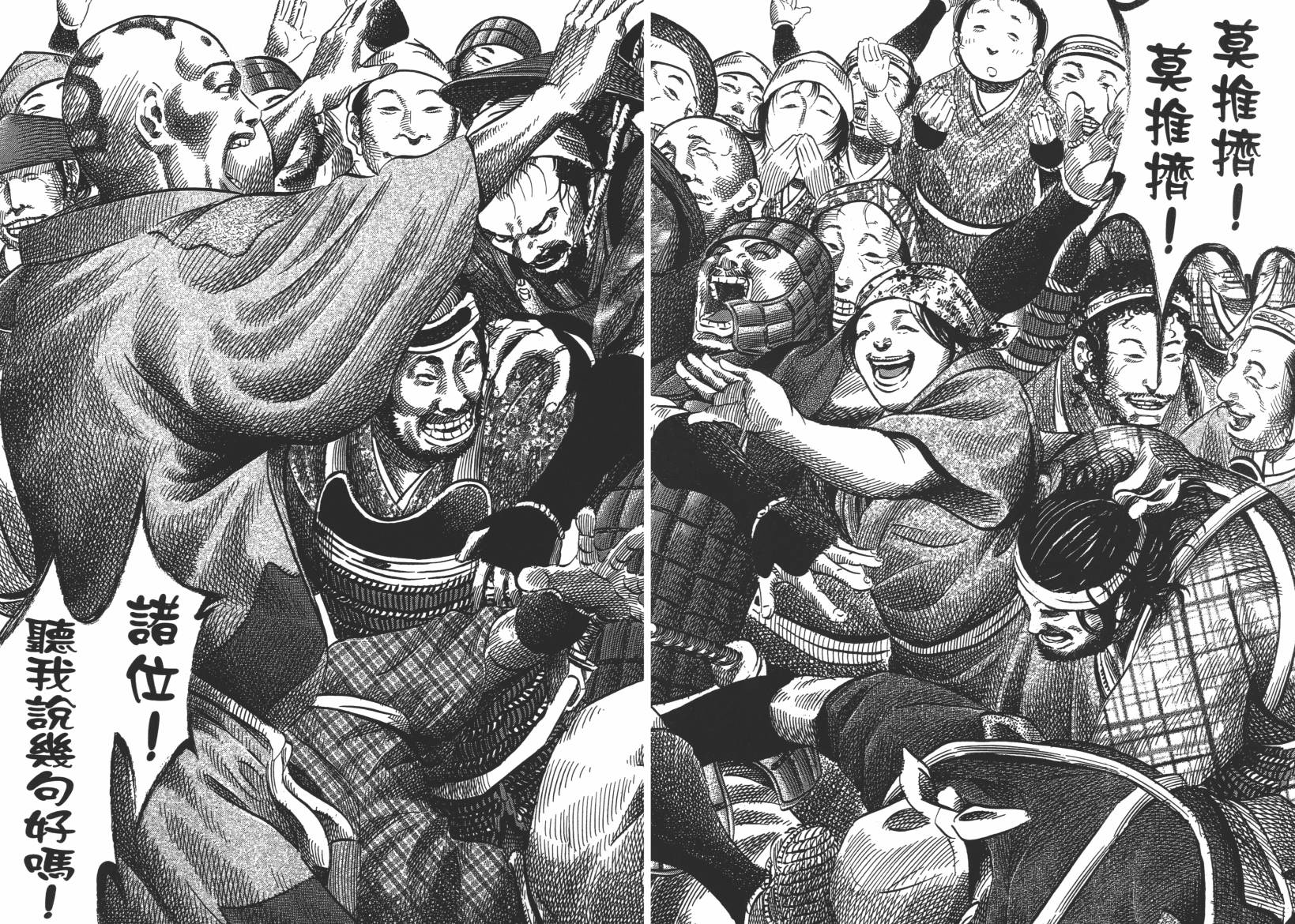 战国天正记 第12卷 第82页