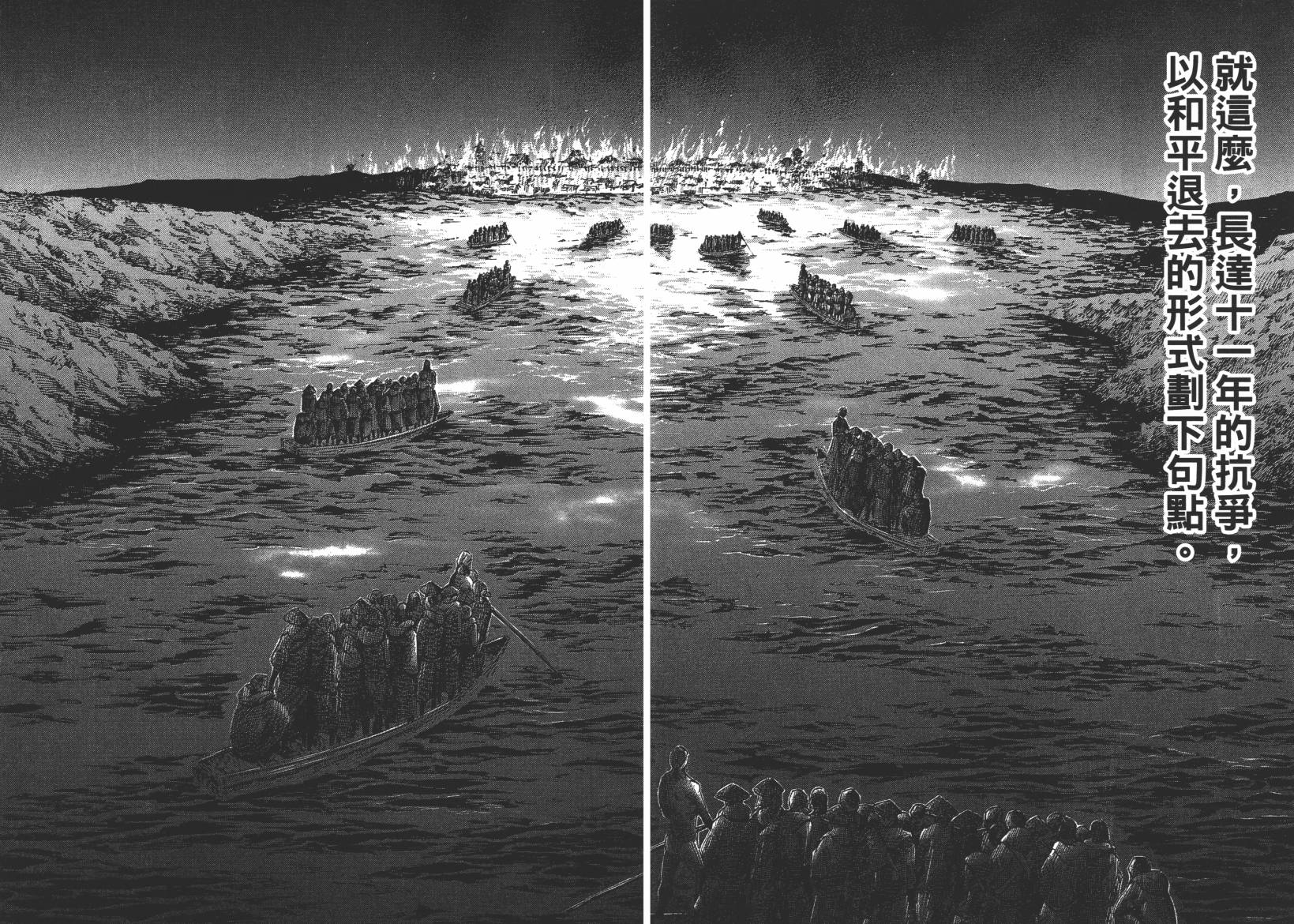 战国天正记 第12卷 第110页